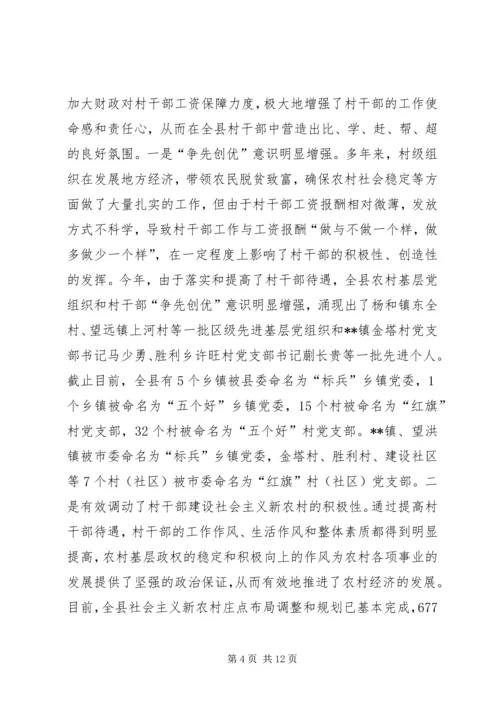 基层建设情况汇报.docx