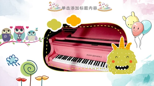 儿童水彩音乐艺术钢琴演奏培训教育教学PPT