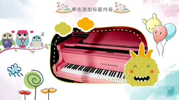 儿童水彩音乐艺术钢琴演奏培训教育教学PPT