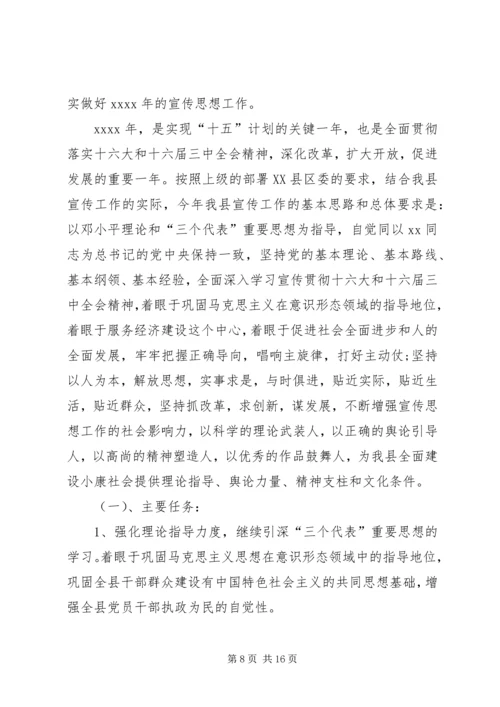 市宣传思想工作会议上的工作报告 (4).docx