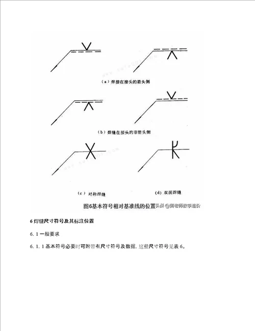 钢结构识图必看各种焊缝焊接符号图例