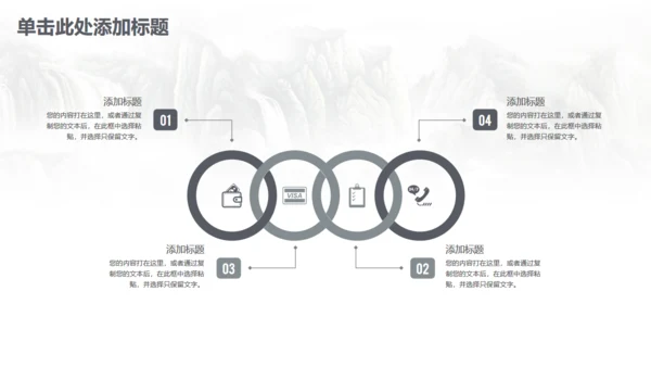 古筝中国风山水画商务大气通用PPT模板