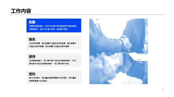 蓝色商业销售竞聘简历PPT案例