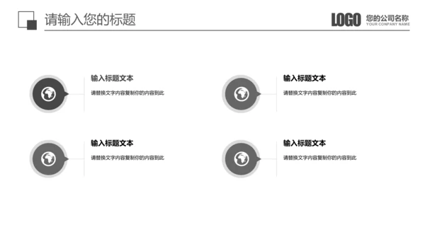 黑色商务汇报总结通用PPT模板
