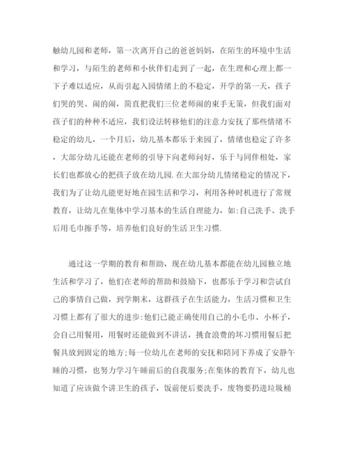 精编之幼儿园年终教学工作总结优秀范文2).docx