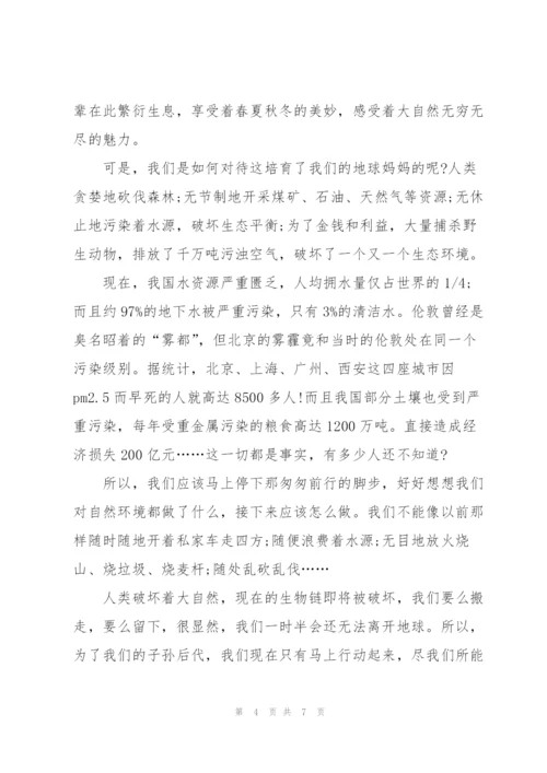 讲卫生爱环境学生国旗下讲话稿三分钟5篇.docx