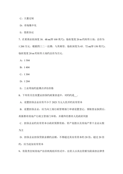 2023年新疆房地产估价师制度与政策机构的风险管理考试试题.docx
