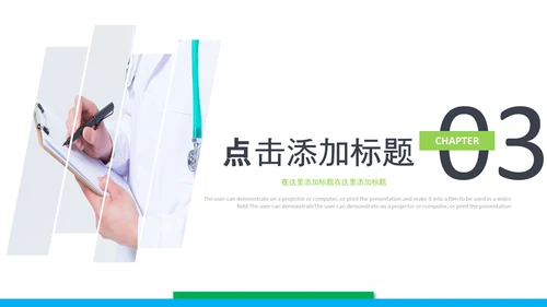 医生医疗护士年终总结工作汇报PPT模板