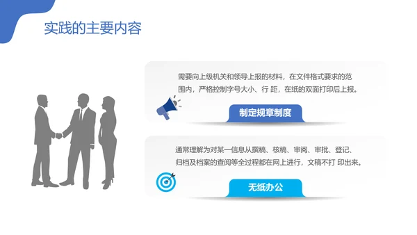 毕业生社会实践汇报PPT模板