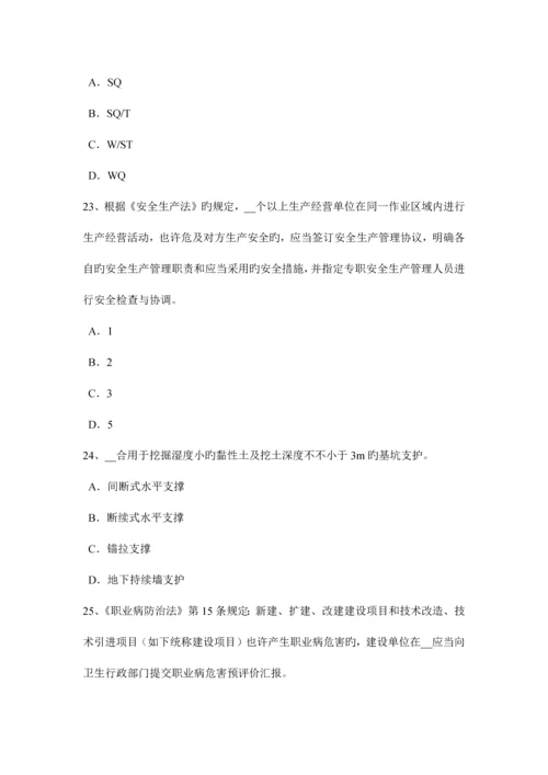 2023年天津安全工程师安全生产预防高空坠物事故的措施试题.docx