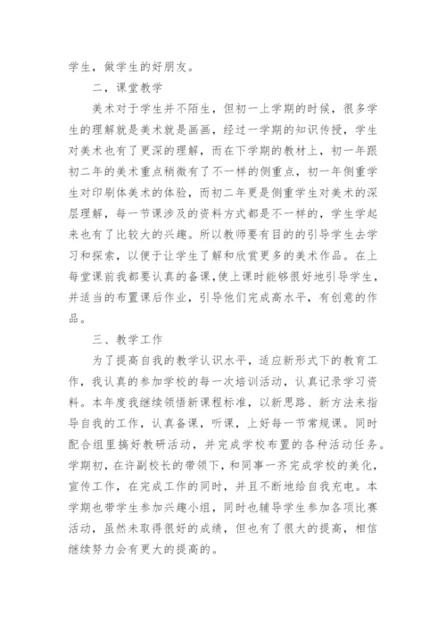 大学教师个人工作总结范文_大学教师总结5篇汇集.docx