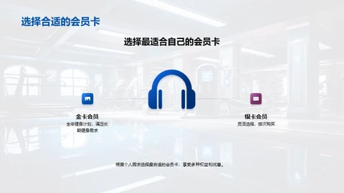 健身会员卡双十一特惠