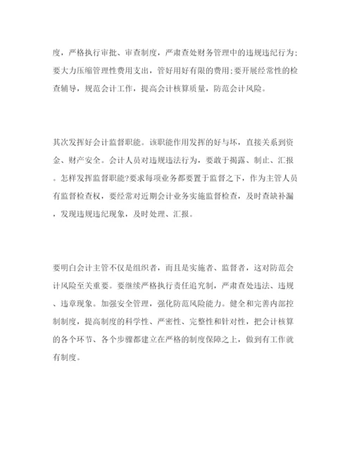 精编年财务工作心得体会范文三篇.docx