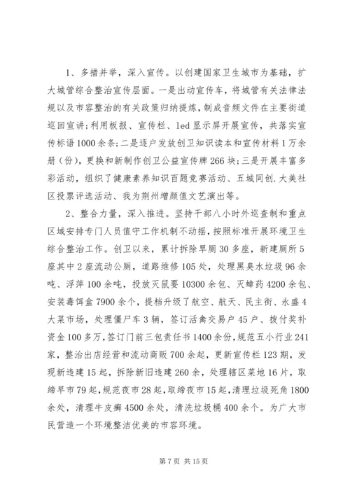 年度工作计划：XX年城管执法局工作计划.docx