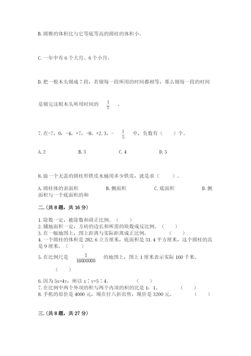 青岛版六年级数学下学期期末测试题精品（名师推荐）.docx