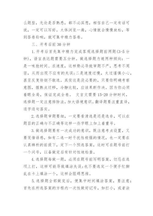 高考语文试卷题型结构及分值.docx