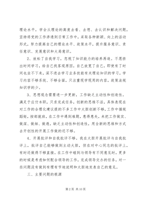 煤矿职工党员个人评价.docx