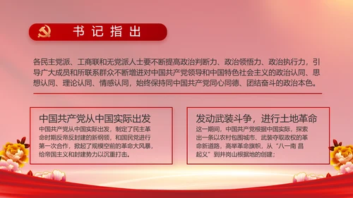 党支部党员风采展示年年终总结PPT