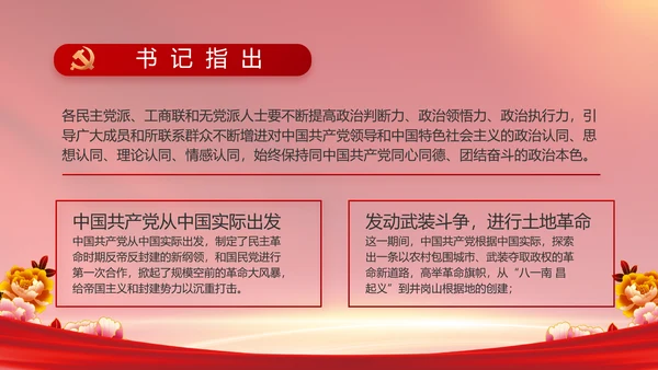 党支部党员风采展示年年终总结PPT
