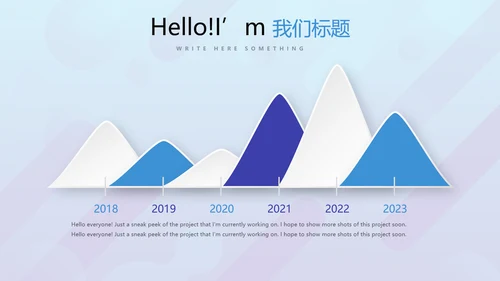 蓝色公司产品介绍宣传通用PPT动态模板