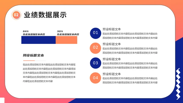 时尚商务工作商务计划通用PPT模板