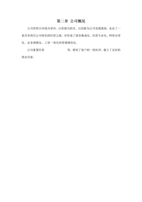 机械设备规章制度.docx