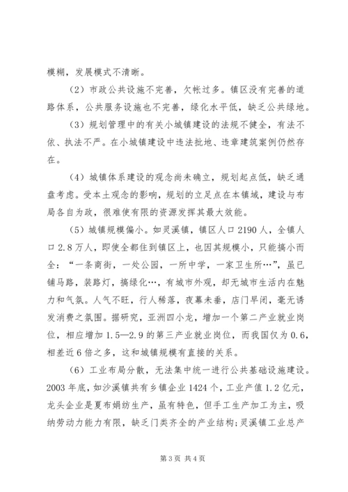城市居民小区及小街、巷路灯照明问题调研报告 (4).docx