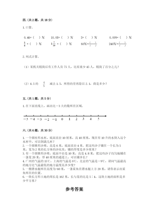 小学六年级数学毕业试题附答案【能力提升】.docx