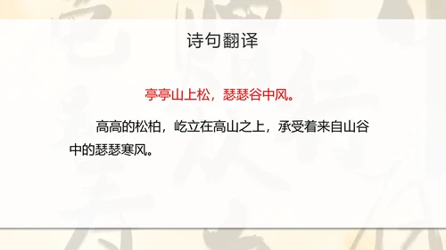 八年级课外古诗词朗诵PPT模板