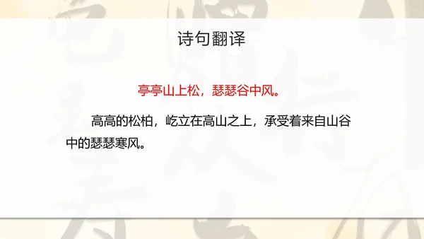 八年级课外古诗词朗诵PPT模板