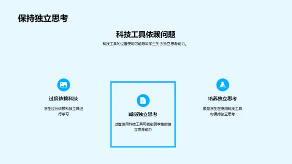 科技引领教育新纪元