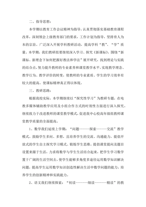 热门活动计划范文合集7篇.docx