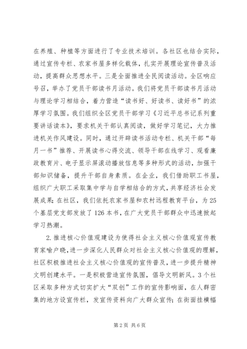 关于区宣传思想文化工作情况汇报.docx