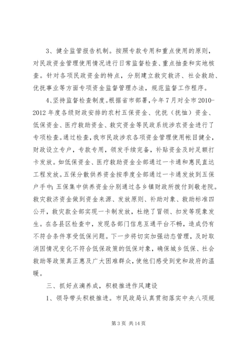 开展党风廉政建设责任制工作自查自评情况的报告 (2).docx