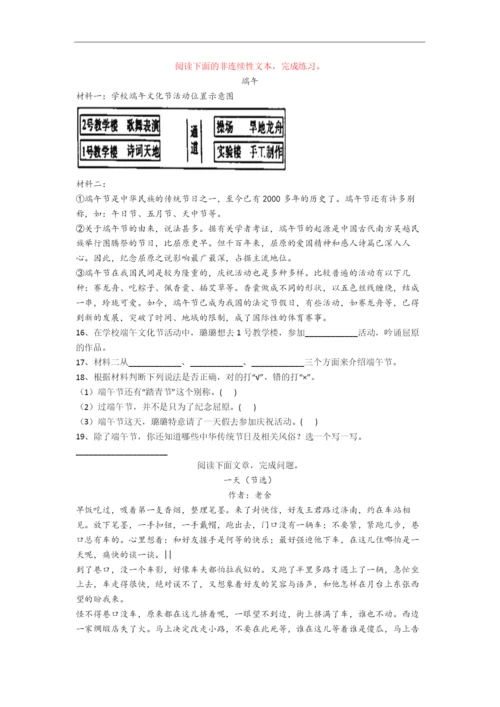 浙江省杭州市学军小学小学六年级小升初期末语文试卷(含答案).docx