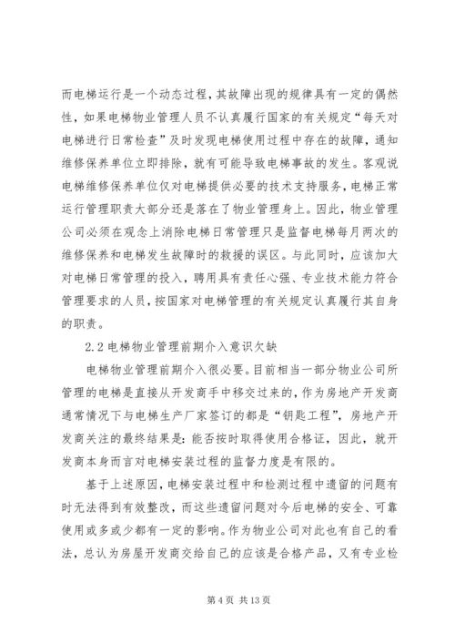 对企业党员发展工作中有关问题的思考 (4).docx