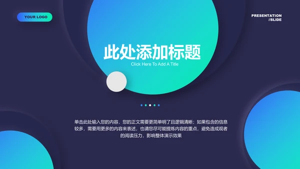 蓝绿色极简新拟态风通用PPT演示模板
