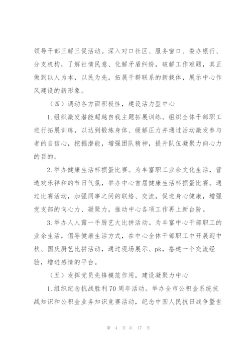 基层党建三年行动计划工作实施方案.docx