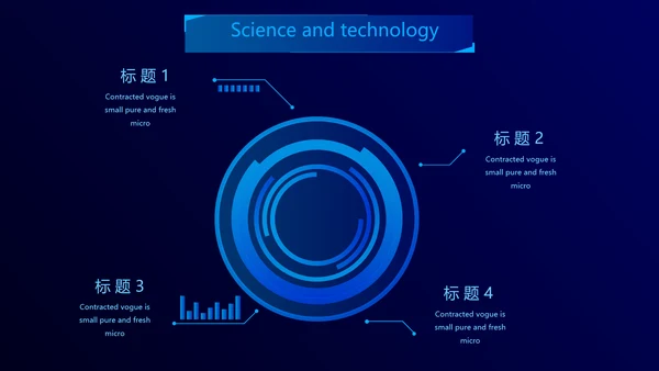 智能科技手印人脸识别信息化建设动态PPT
