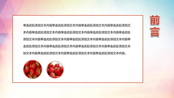 羽毛球比赛运动会健身动态PPT