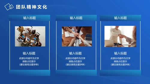 渐变商务企业团队成员架构介绍PPT模板