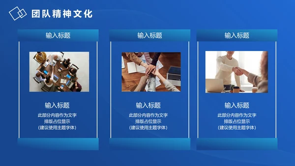 渐变商务企业团队成员架构介绍PPT模板