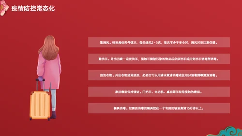 我的新年工作计划通用PPT模板