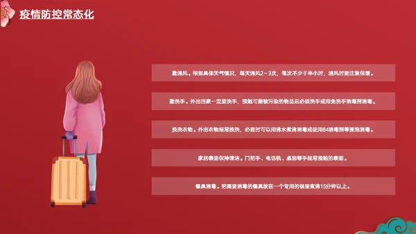 我的新年工作计划通用PPT模板