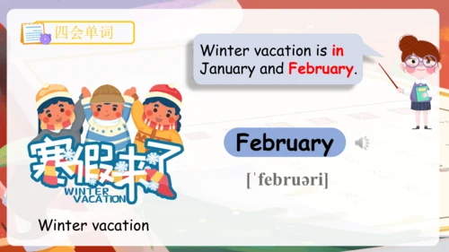 Unit 3 My school calendar 单词词组复习课件(共88张PPT)