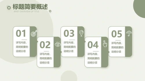 绿色清新瑜伽健身运动美体动态PPT