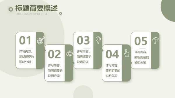 绿色清新瑜伽健身运动美体动态PPT