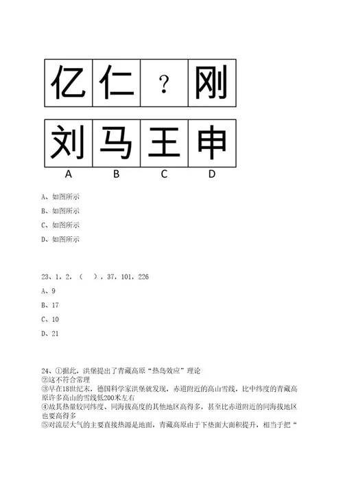 2022武汉人才集团限公司招聘15人上岸笔试历年难、易错点考题附带参考答案与详解0