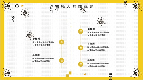 世界减肥胖日通用PPT模板