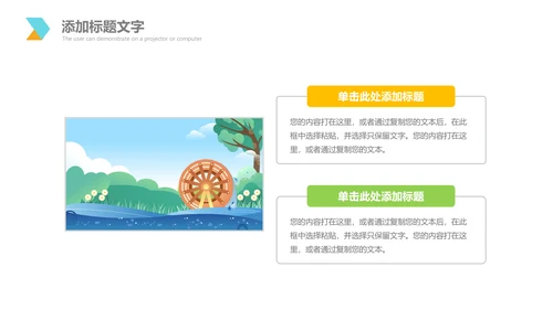 乡村旅游新农村建设乡村建设旅游PPT模板